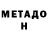 Меф мука Jairo Cajero