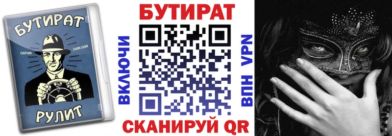 Бутират Butirat  как найти   Разумное 