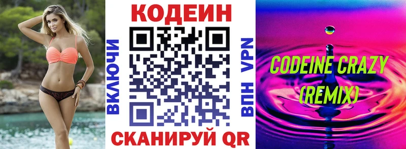 Кодеин Purple Drank  Разумное 