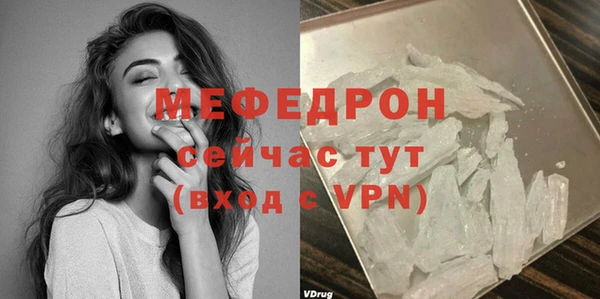 меф Абдулино