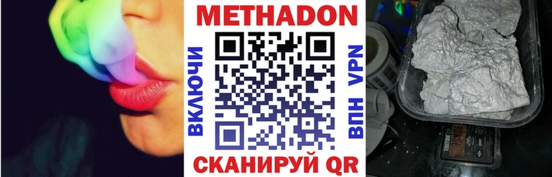 МЕТАДОН белоснежный Разумное